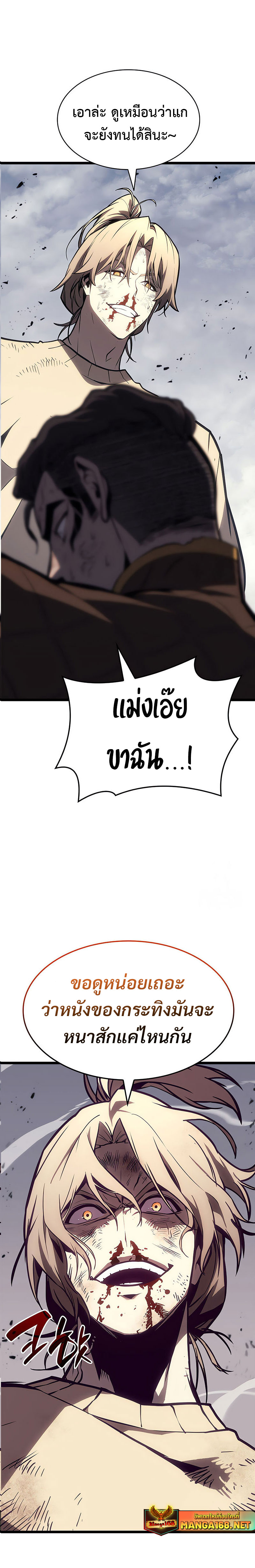 The Return of The Disaster-Class Hero แปลไทย