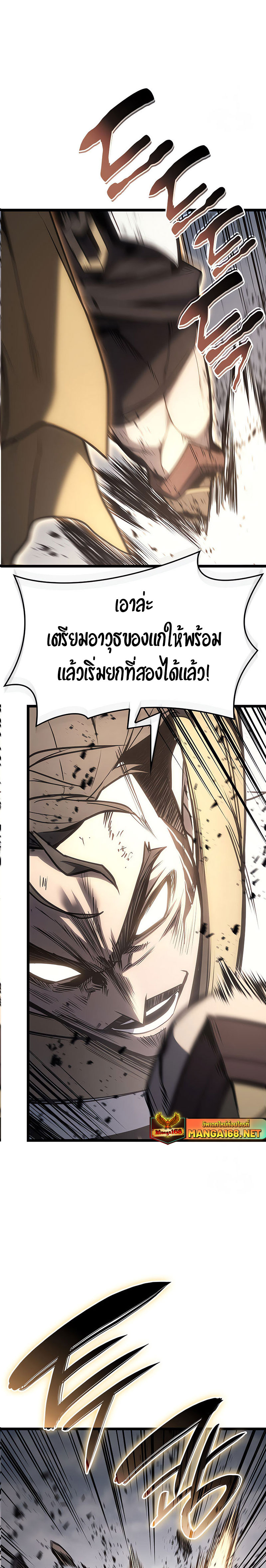 The Return of The Disaster-Class Hero แปลไทย