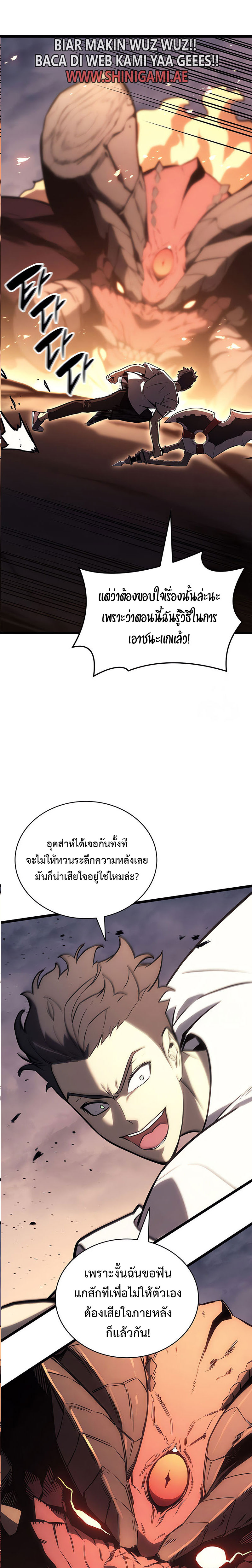 The Return of The Disaster-Class Hero แปลไทย