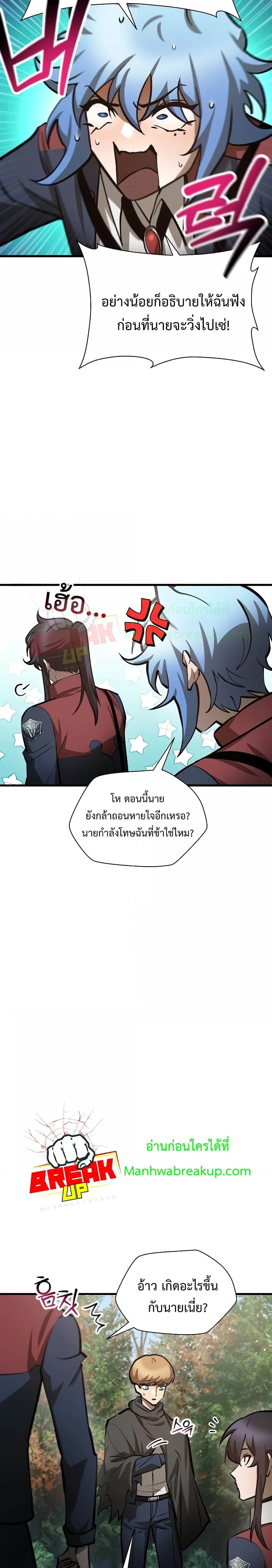 forsaken แปลไทย