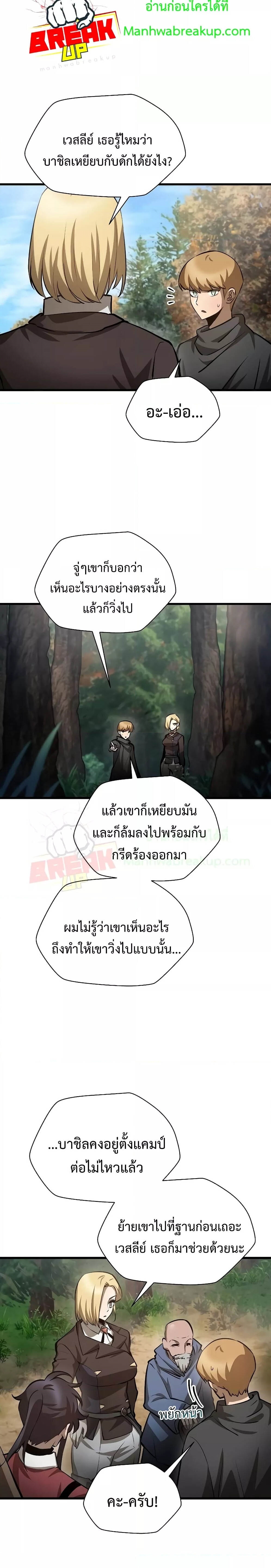 forsaken แปลไทย