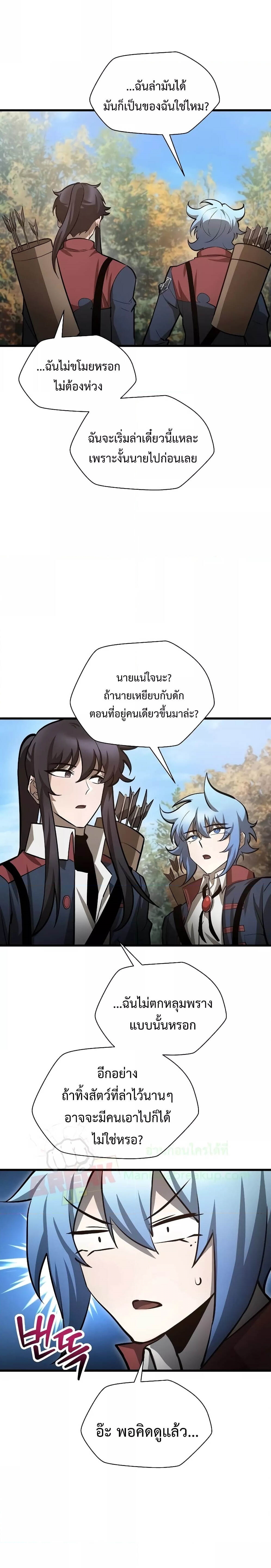 forsaken แปลไทย