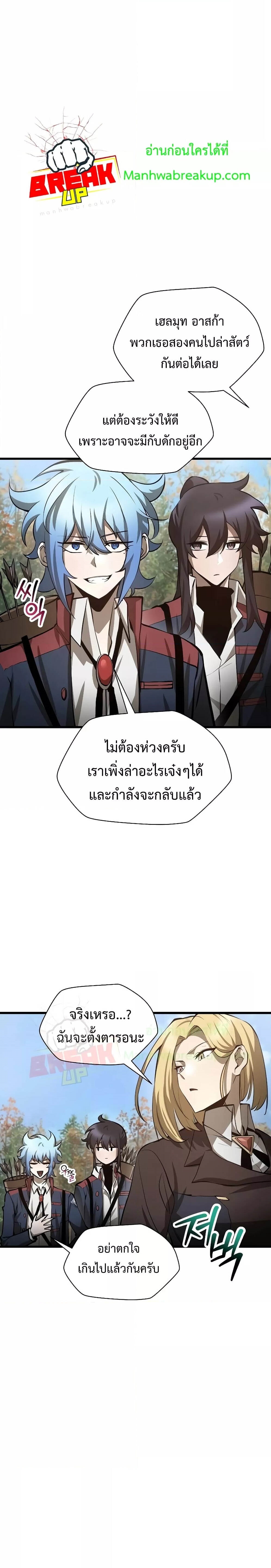 forsaken แปลไทย