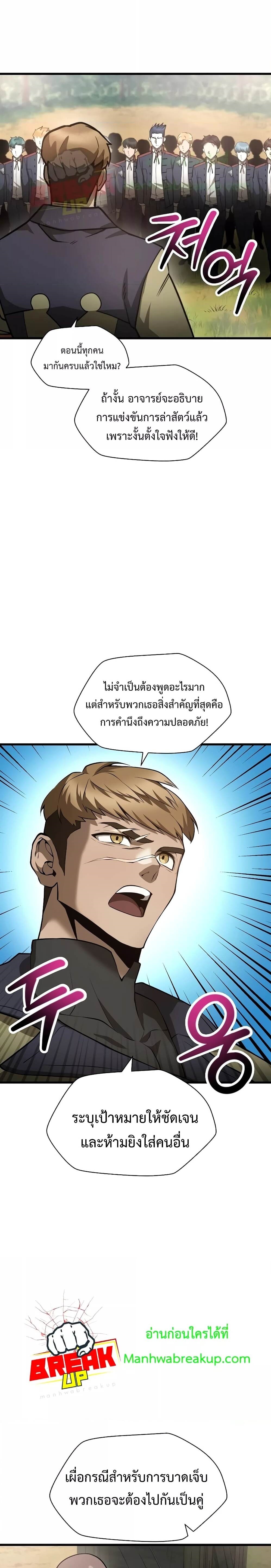 forsaken แปลไทย