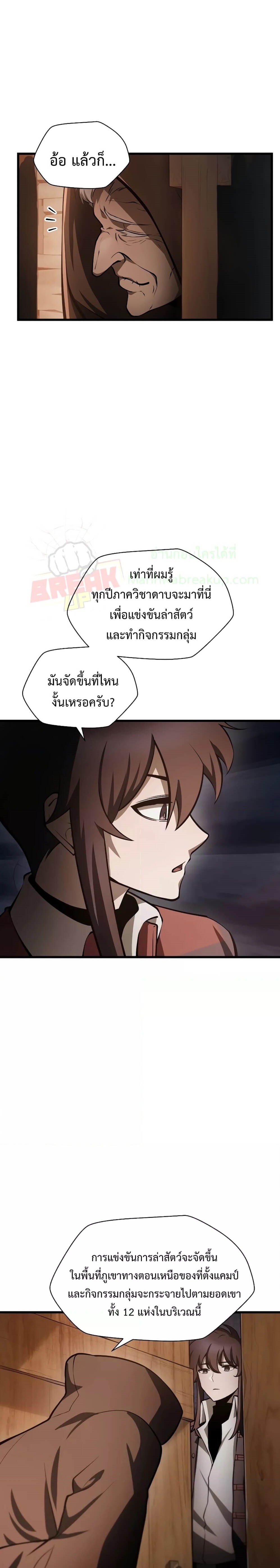 forsaken แปลไทย