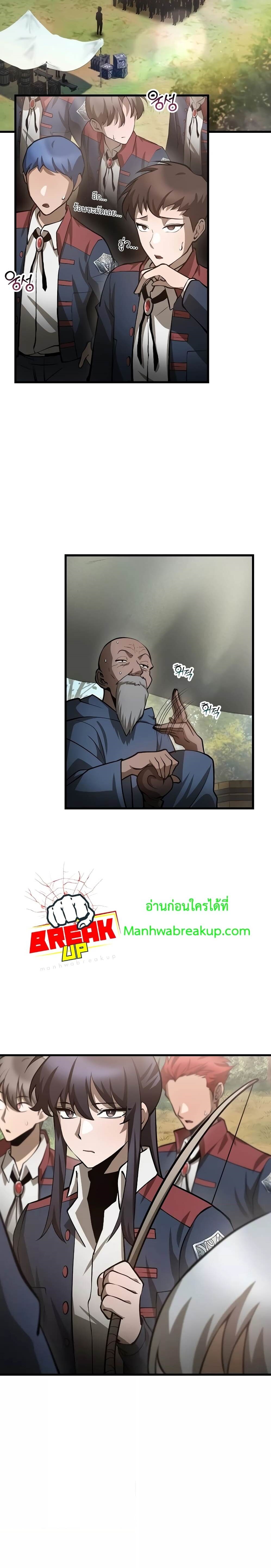 forsaken แปลไทย