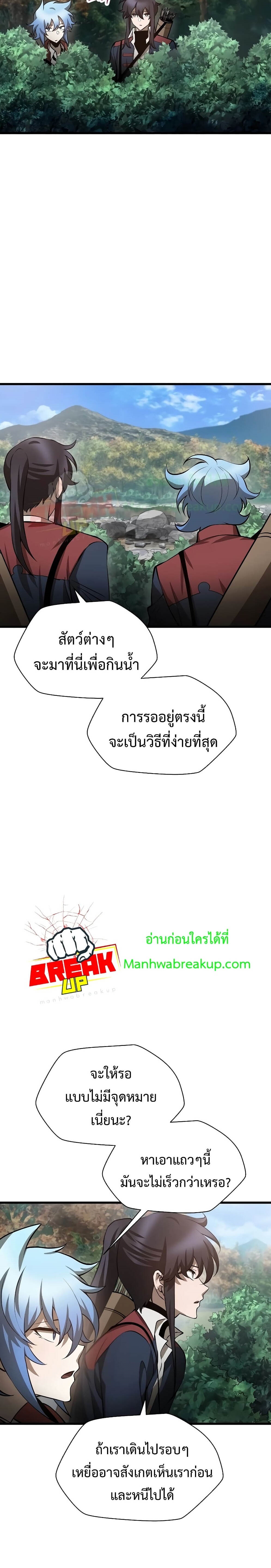 forsaken แปลไทย