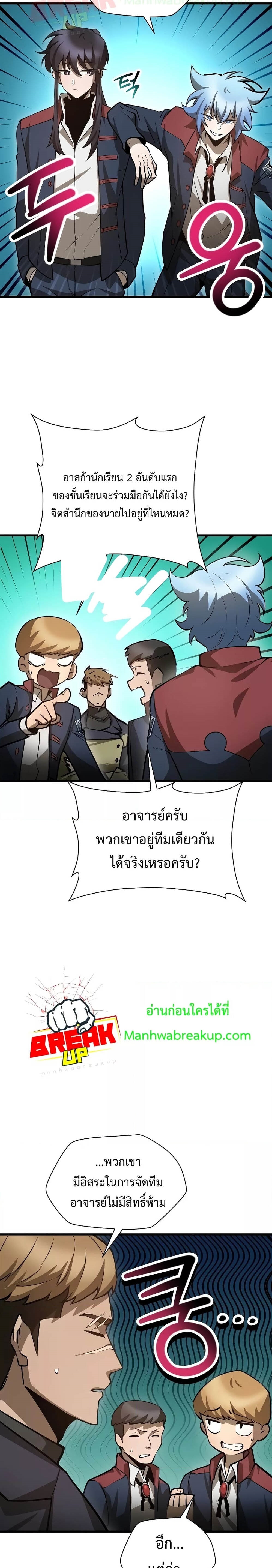 forsaken แปลไทย