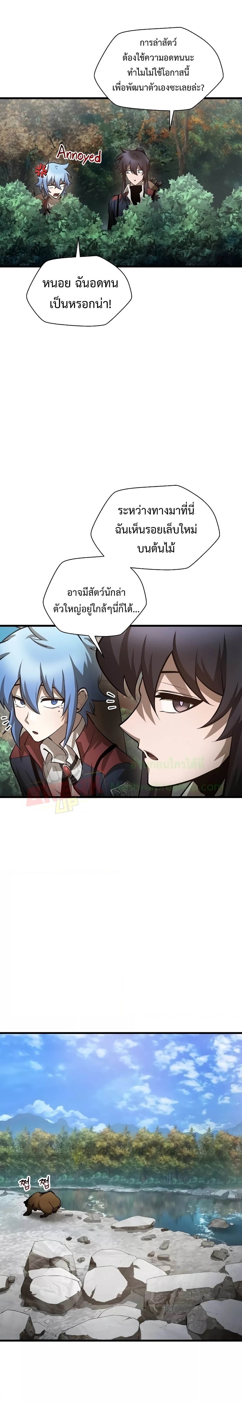 forsaken แปลไทย