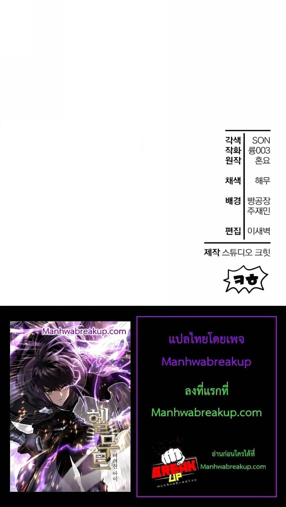 forsaken แปลไทย