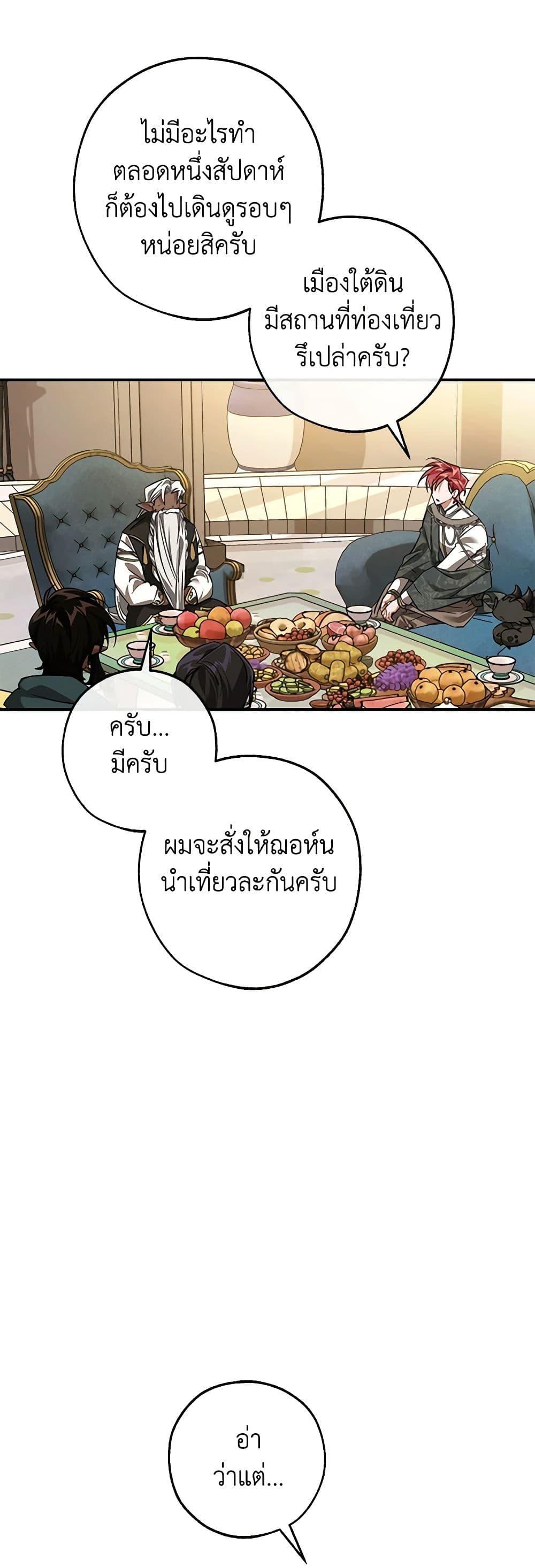 Trash of the Count’s Family คุณชายไม่เอาไหนแห่งตระกูลเคานต์ แปลไทย