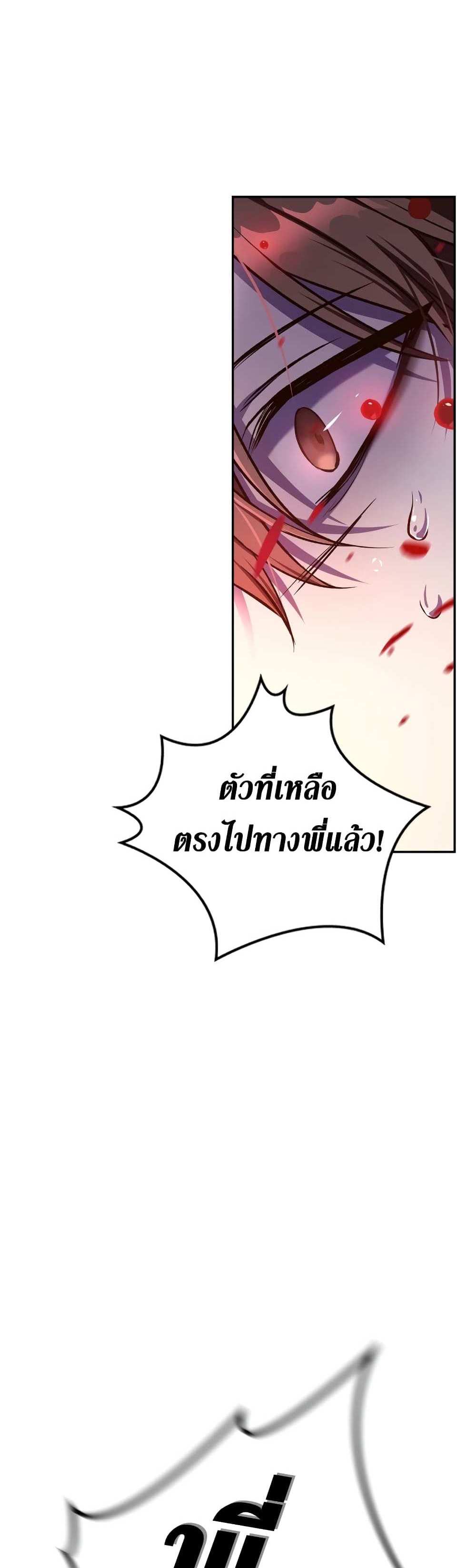 New folder แปลไทย