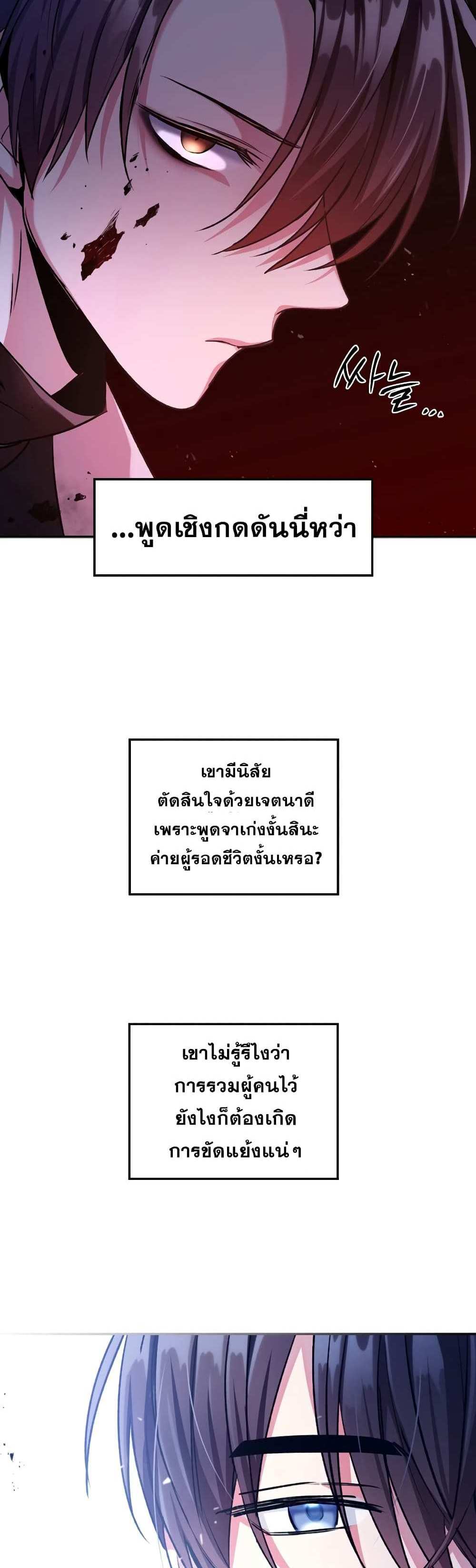 New folder แปลไทย