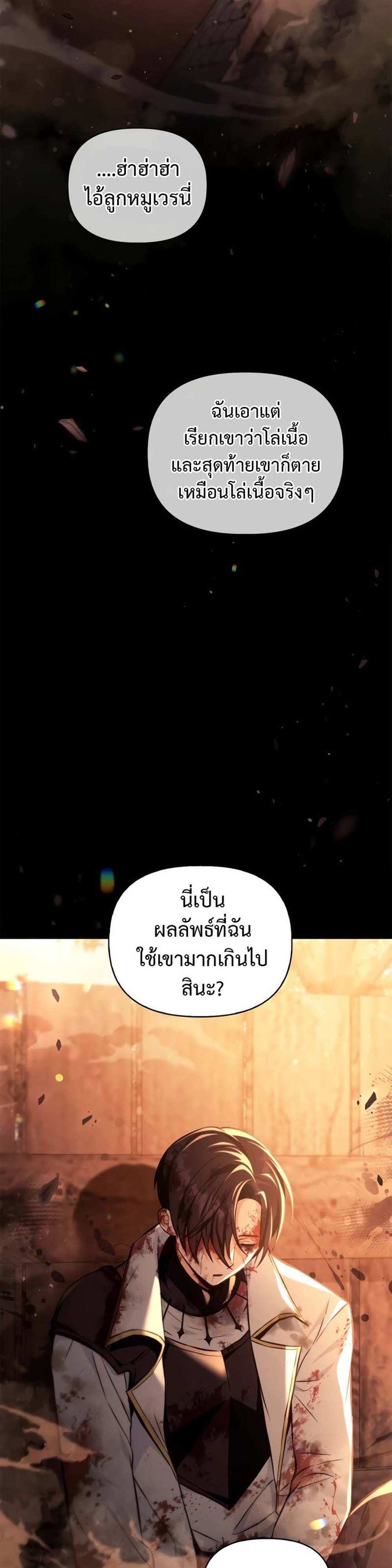 New folder แปลไทย