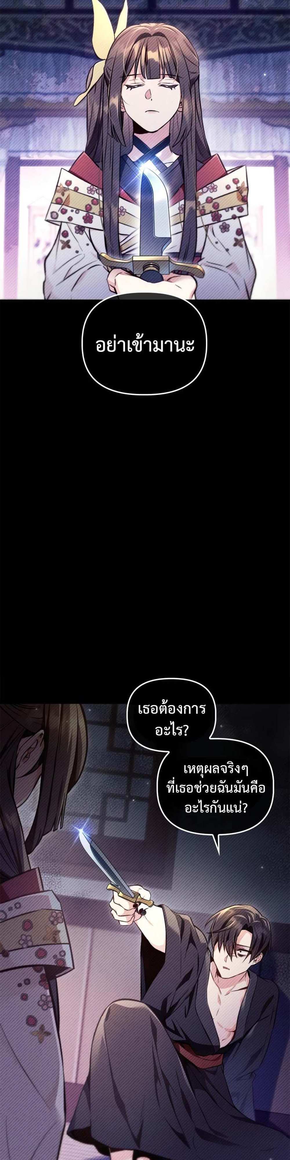 New folder แปลไทย