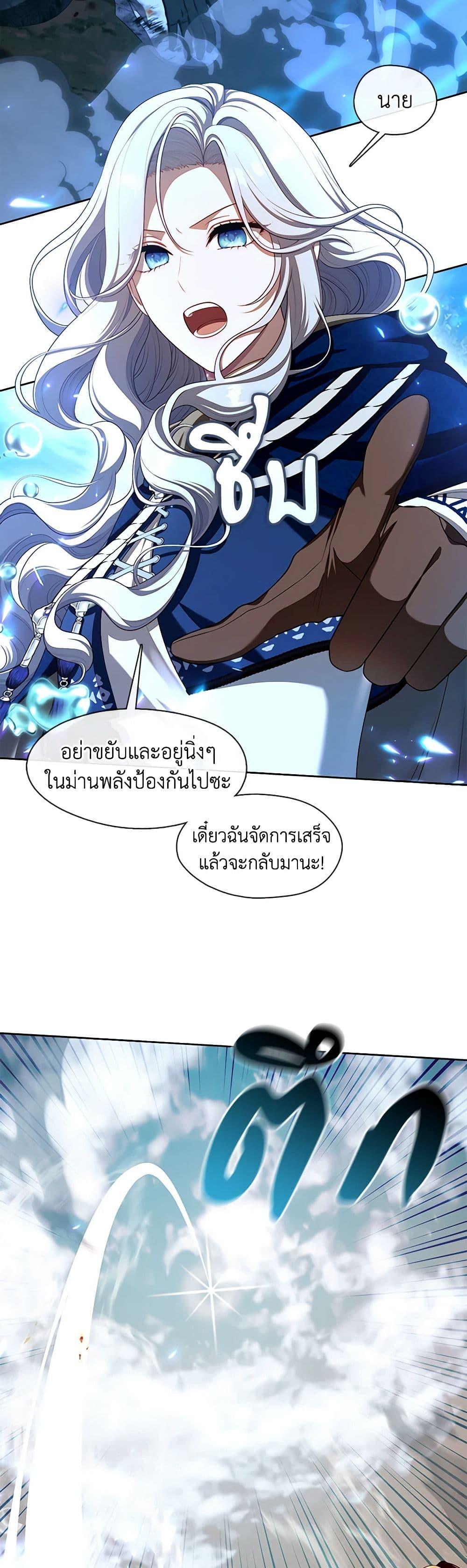 S-Class Hunter Doesn’t Want to Be a Villainous Princess ฮันเตอร์แรงค์ S ไม่อยากเป็นนางร้าย แปลไทย