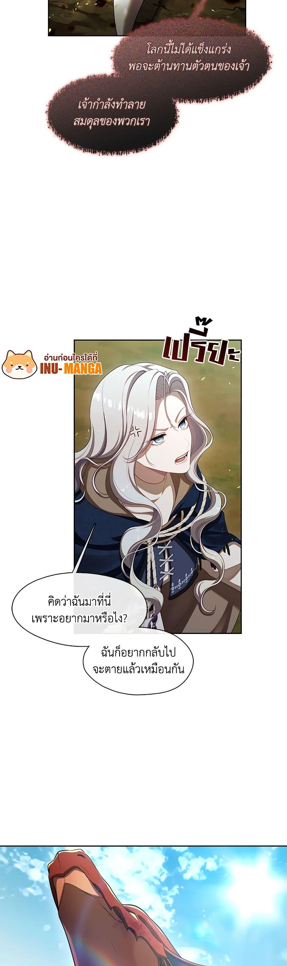 S-Class Hunter Doesn’t Want to Be a Villainous Princess ฮันเตอร์แรงค์ S ไม่อยากเป็นนางร้าย แปลไทย