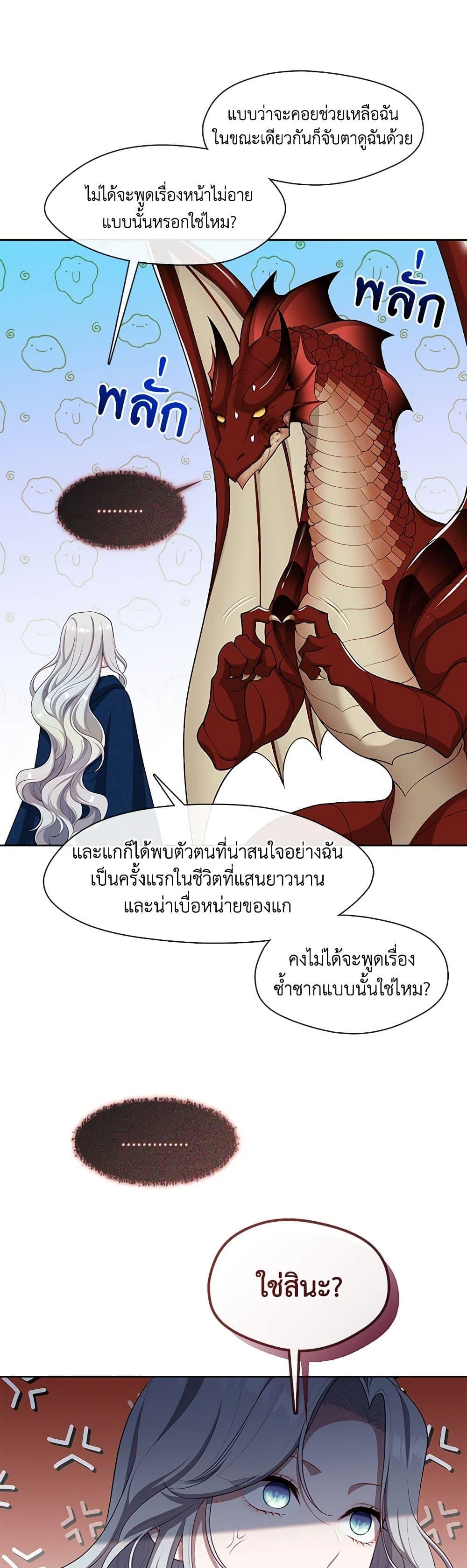 S-Class Hunter Doesn’t Want to Be a Villainous Princess ฮันเตอร์แรงค์ S ไม่อยากเป็นนางร้าย แปลไทย