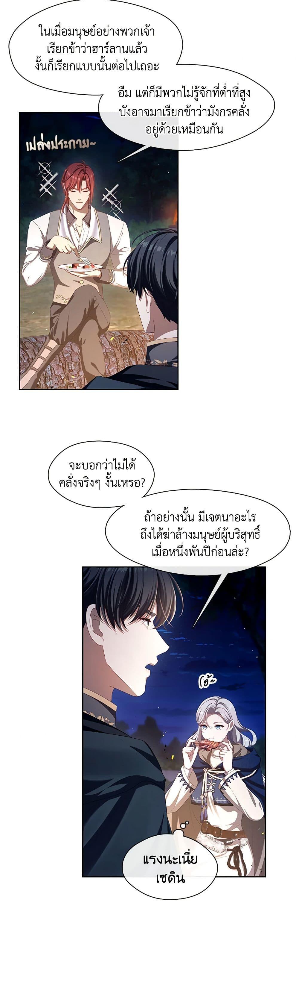 S-Class Hunter Doesn’t Want to Be a Villainous Princess ฮันเตอร์แรงค์ S ไม่อยากเป็นนางร้าย แปลไทย