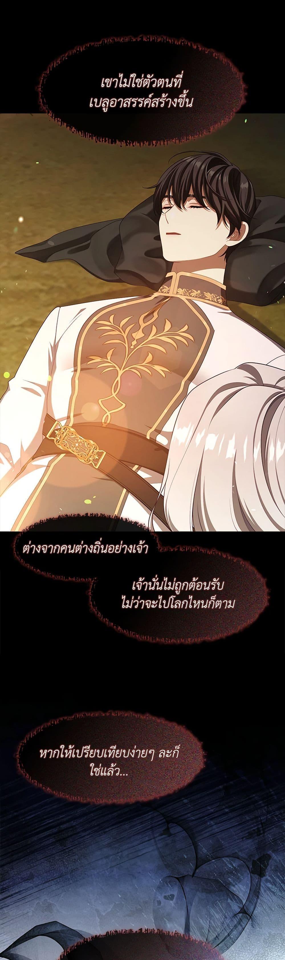 S-Class Hunter Doesn’t Want to Be a Villainous Princess ฮันเตอร์แรงค์ S ไม่อยากเป็นนางร้าย แปลไทย