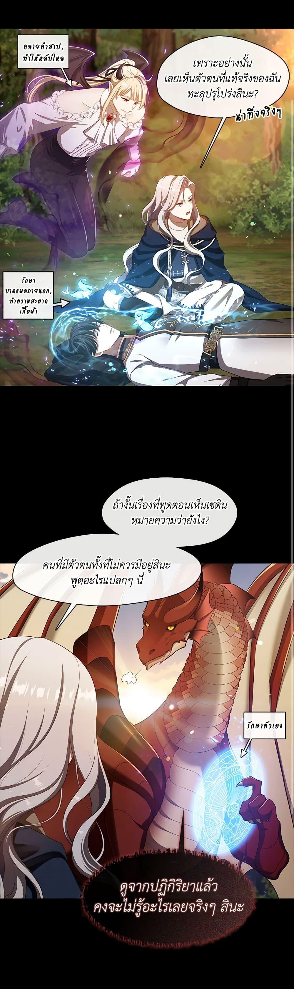 S-Class Hunter Doesn’t Want to Be a Villainous Princess ฮันเตอร์แรงค์ S ไม่อยากเป็นนางร้าย แปลไทย