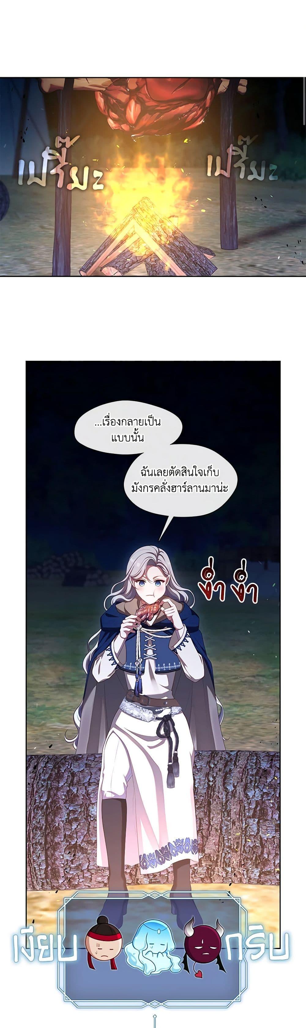 S-Class Hunter Doesn’t Want to Be a Villainous Princess ฮันเตอร์แรงค์ S ไม่อยากเป็นนางร้าย แปลไทย