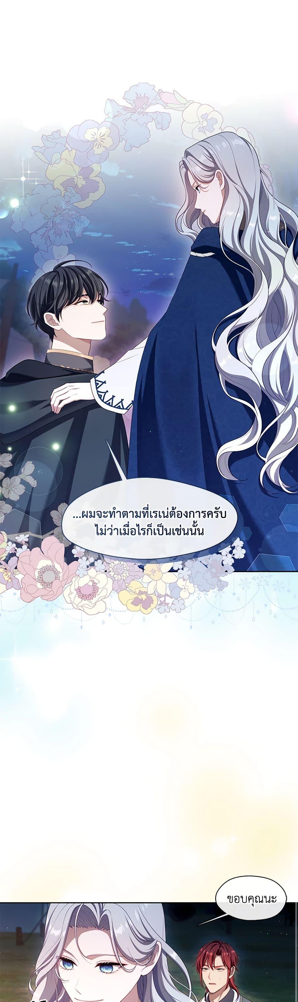 S-Class Hunter Doesn’t Want to Be a Villainous Princess ฮันเตอร์แรงค์ S ไม่อยากเป็นนางร้าย แปลไทย