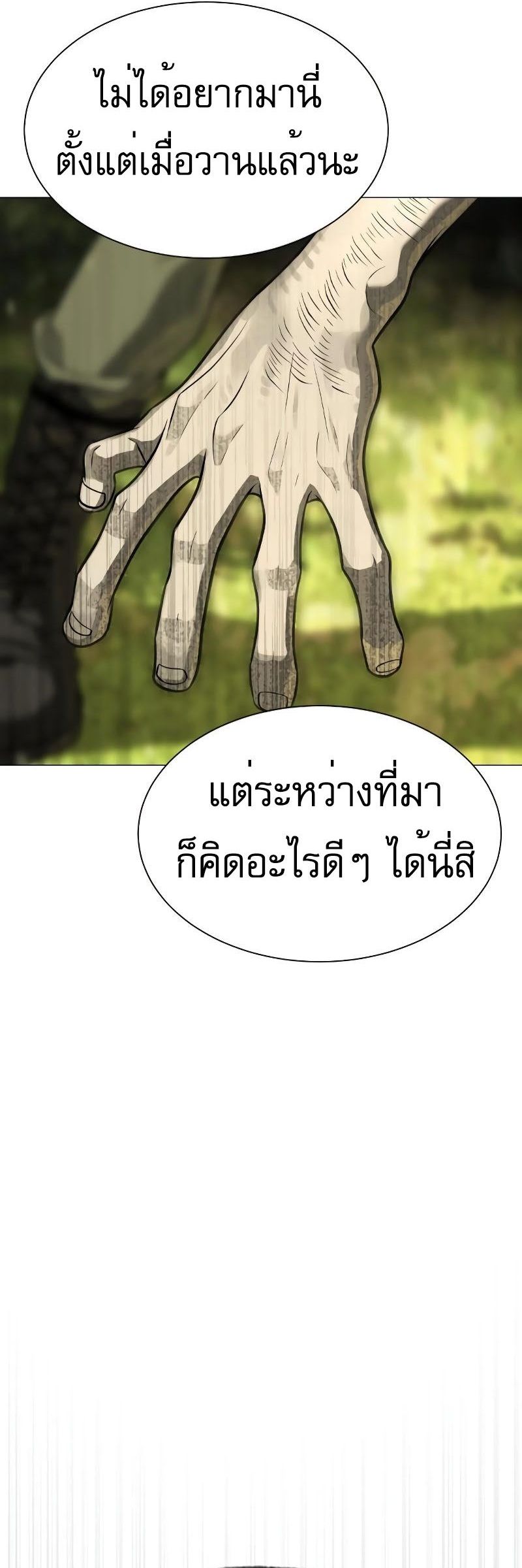 Killer Peter ปีเตอร์โคตรนักฆ่า แปลไทย