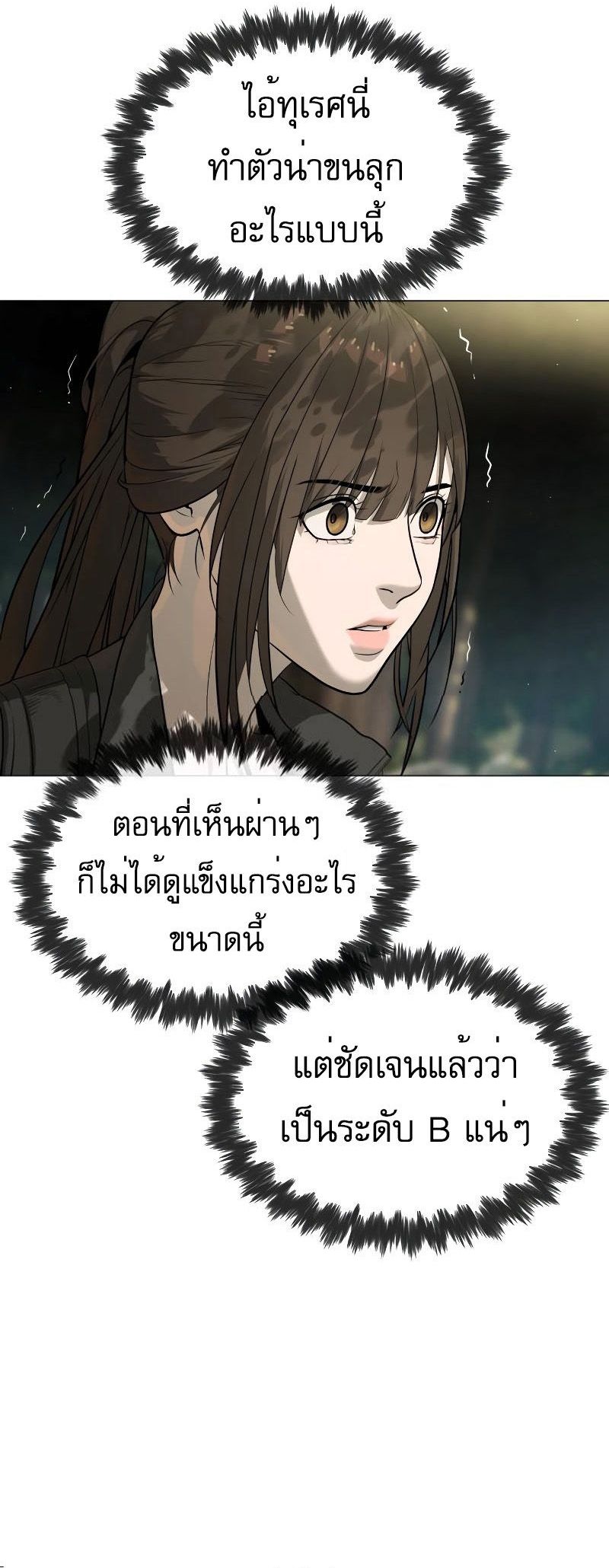 Killer Peter ปีเตอร์โคตรนักฆ่า แปลไทย