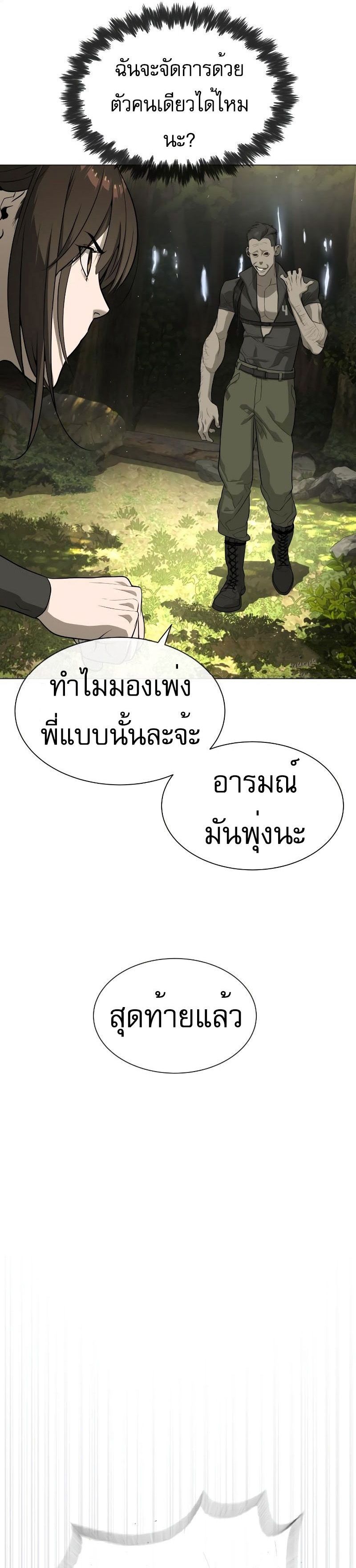 Killer Peter ปีเตอร์โคตรนักฆ่า แปลไทย