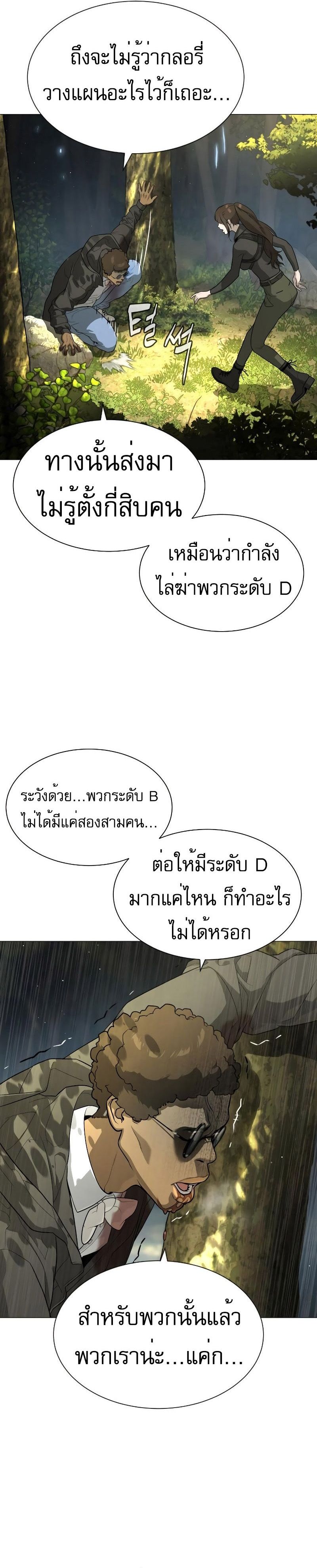 Killer Peter ปีเตอร์โคตรนักฆ่า แปลไทย