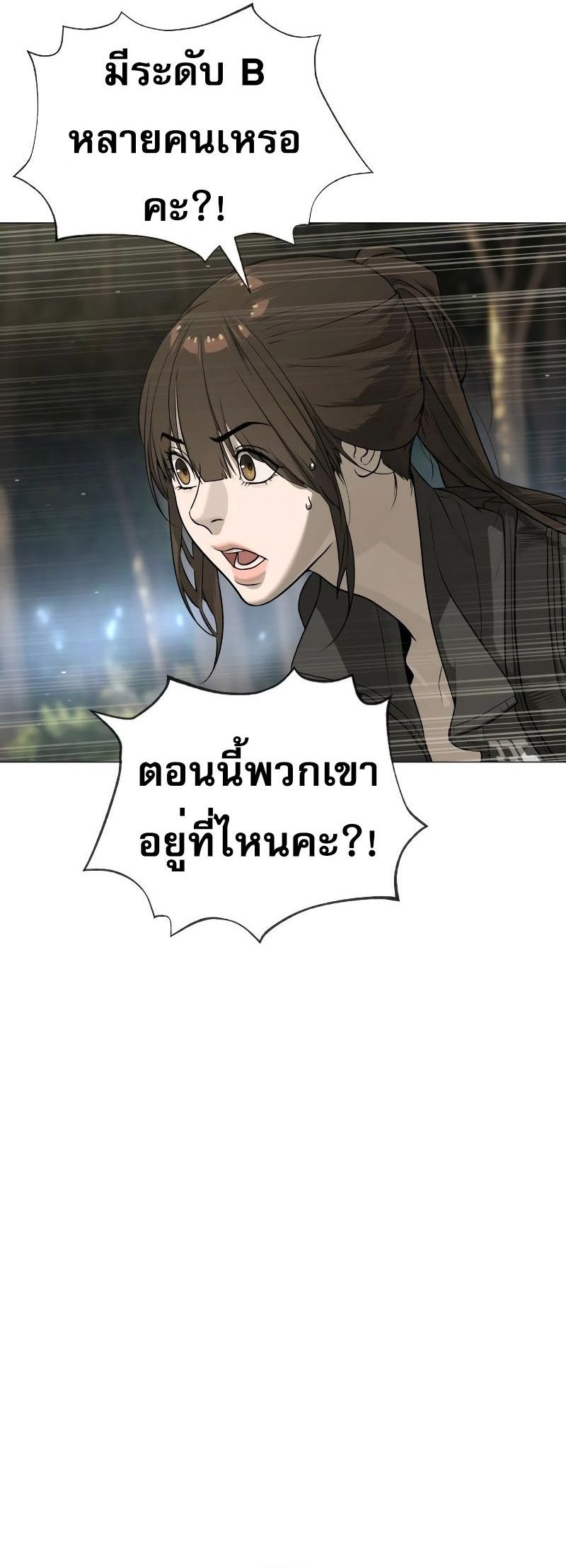 Killer Peter ปีเตอร์โคตรนักฆ่า แปลไทย