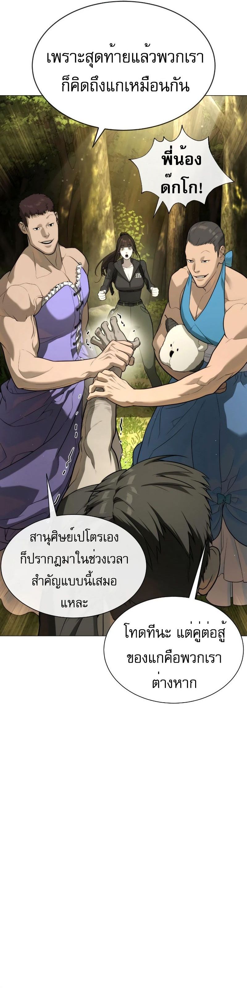 Killer Peter ปีเตอร์โคตรนักฆ่า แปลไทย