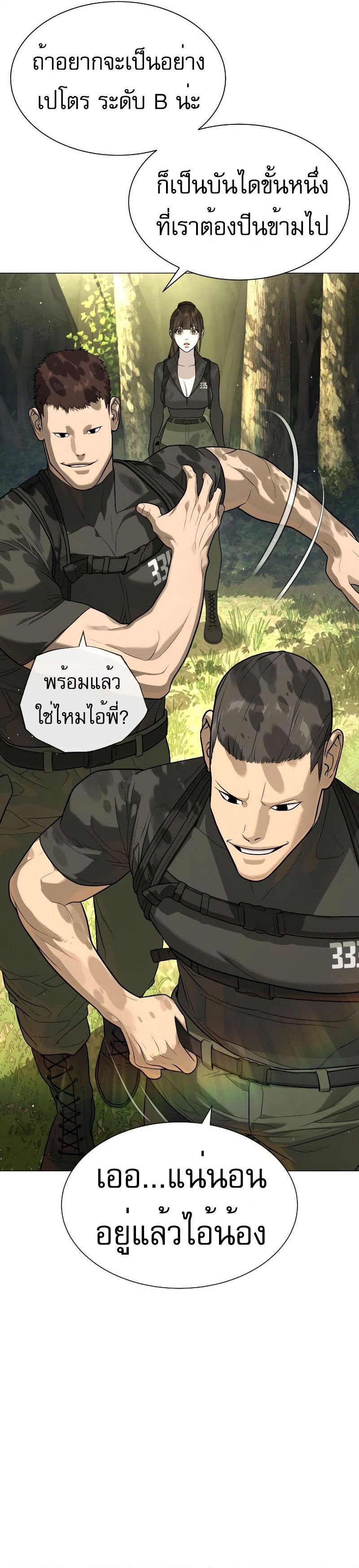 Killer Peter ปีเตอร์โคตรนักฆ่า แปลไทย