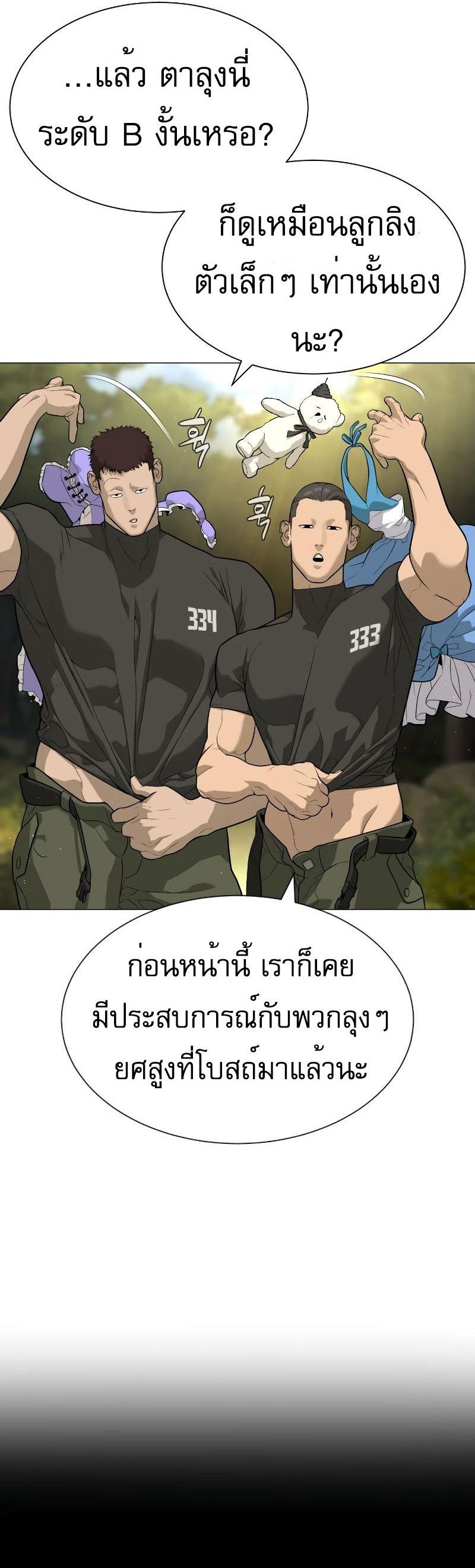 Killer Peter ปีเตอร์โคตรนักฆ่า แปลไทย