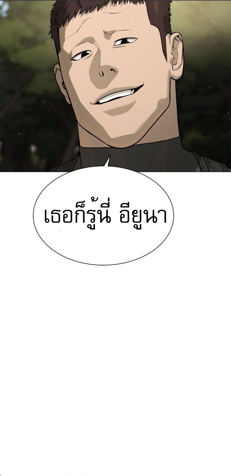 Killer Peter ปีเตอร์โคตรนักฆ่า แปลไทย