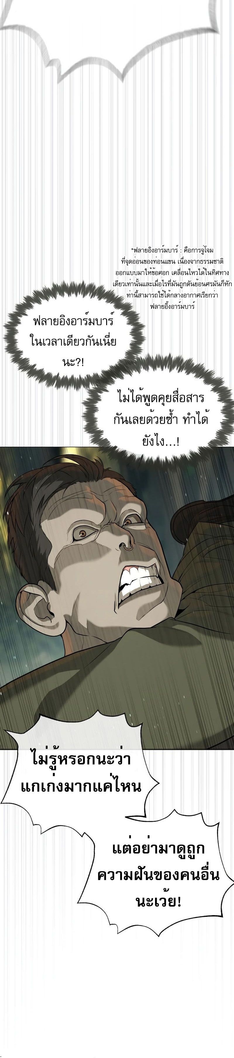 Killer Peter ปีเตอร์โคตรนักฆ่า แปลไทย