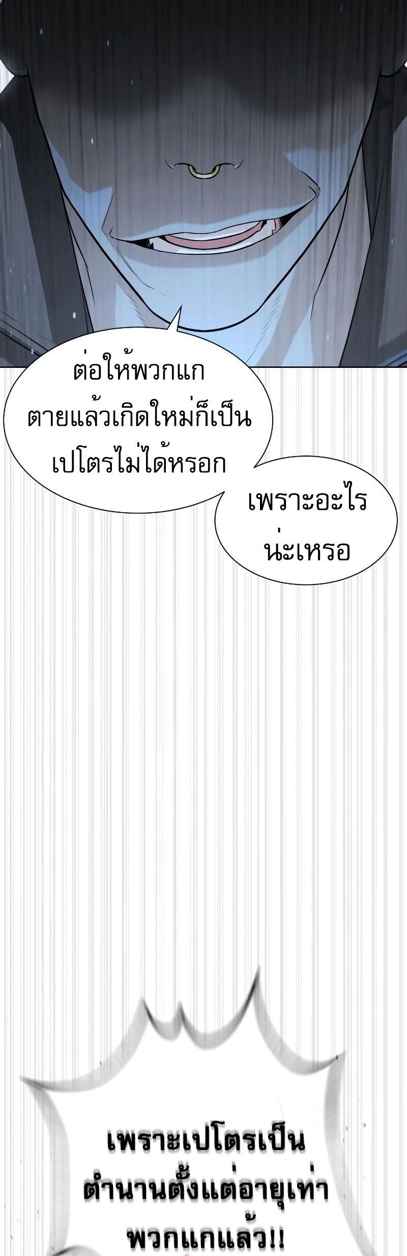 Killer Peter ปีเตอร์โคตรนักฆ่า แปลไทย