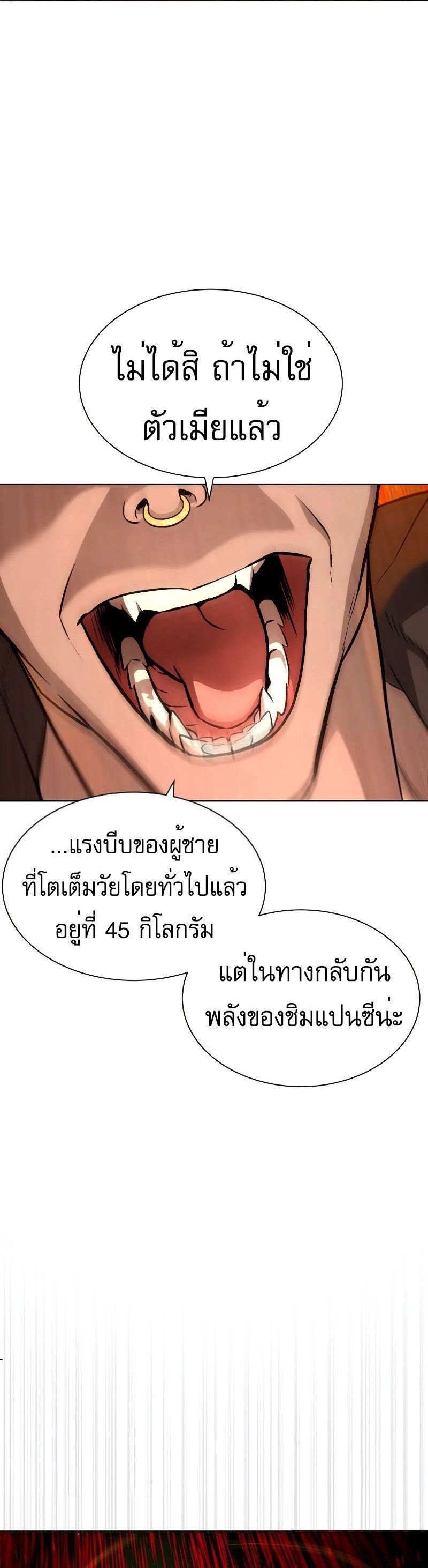 Killer Peter ปีเตอร์โคตรนักฆ่า แปลไทย