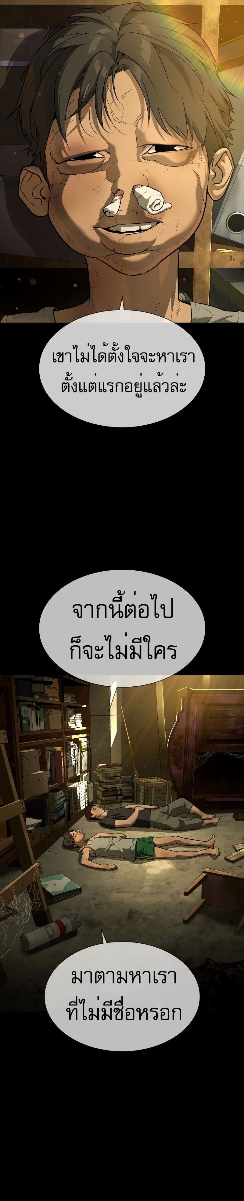 Killer Peter ปีเตอร์โคตรนักฆ่า แปลไทย