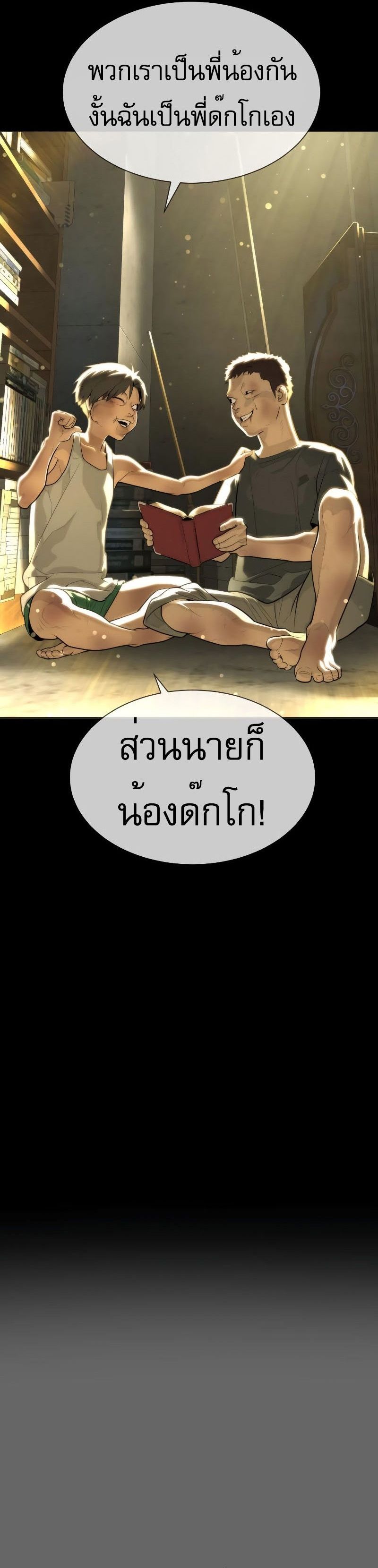 Killer Peter ปีเตอร์โคตรนักฆ่า แปลไทย