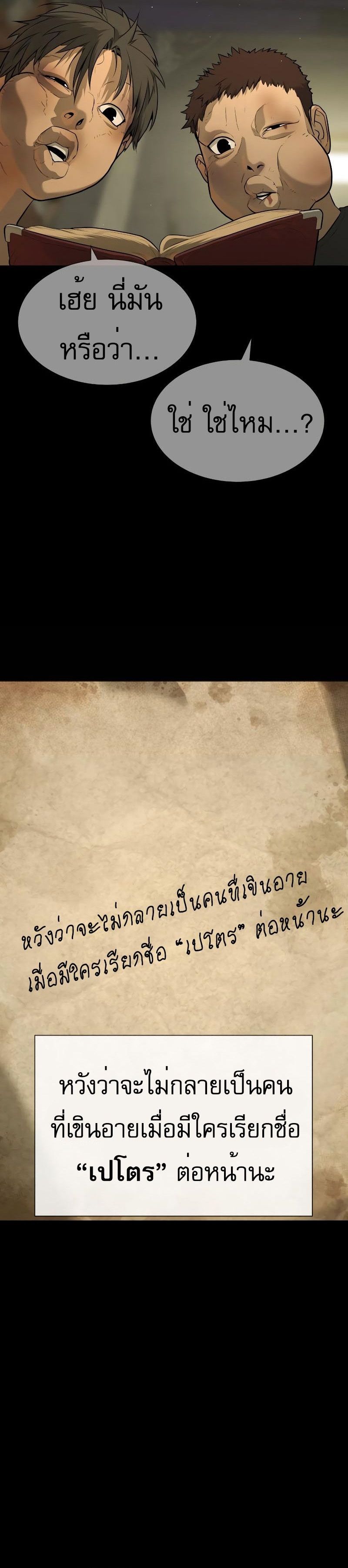 Killer Peter ปีเตอร์โคตรนักฆ่า แปลไทย