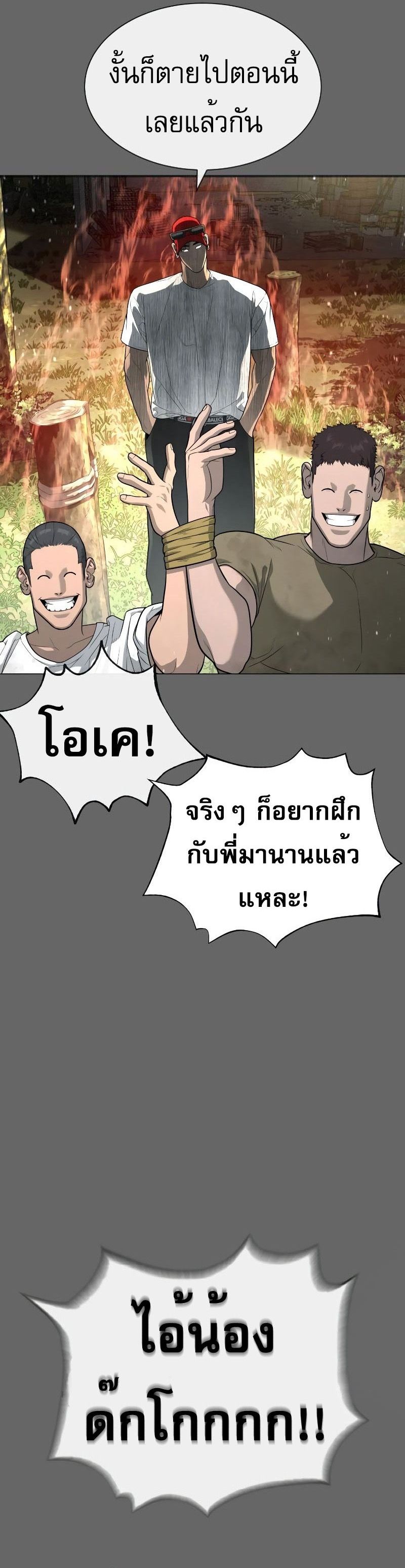 Killer Peter ปีเตอร์โคตรนักฆ่า แปลไทย