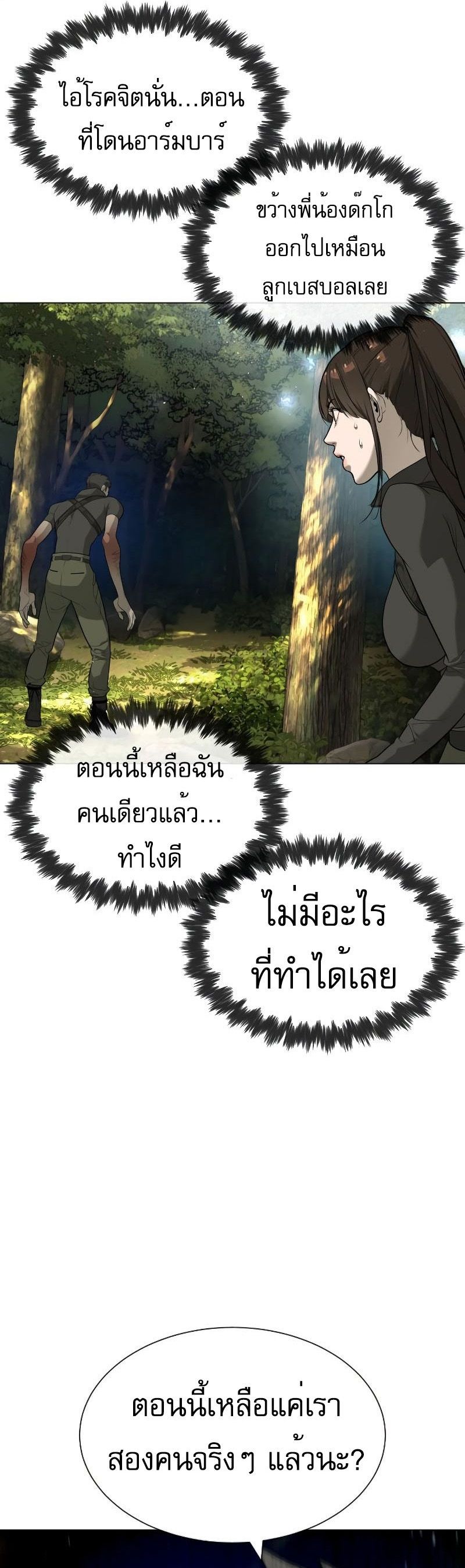 Killer Peter ปีเตอร์โคตรนักฆ่า แปลไทย