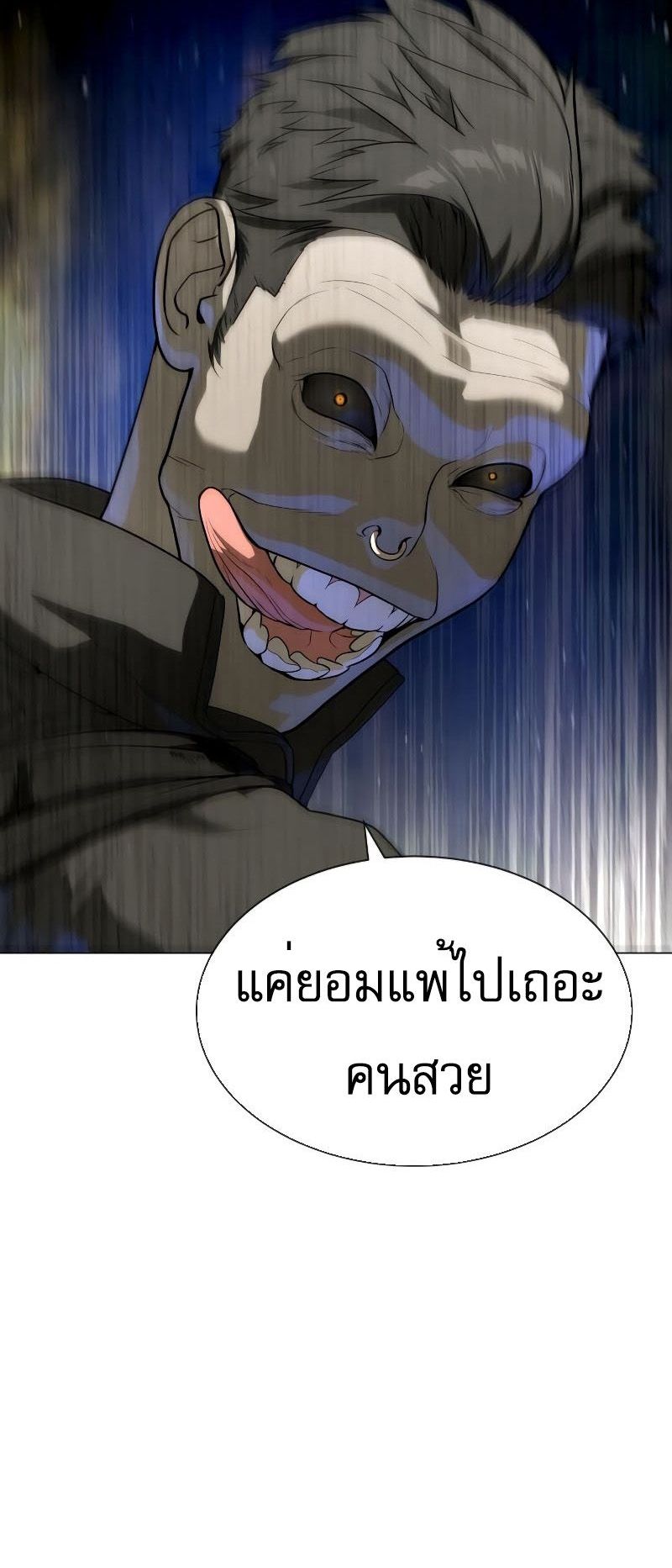 Killer Peter ปีเตอร์โคตรนักฆ่า แปลไทย