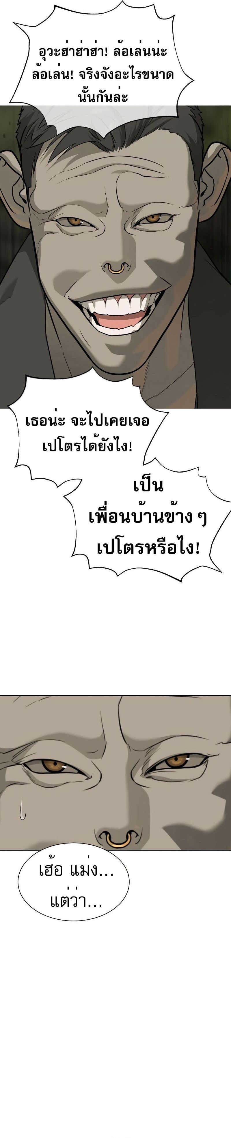 Killer Peter ปีเตอร์โคตรนักฆ่า แปลไทย