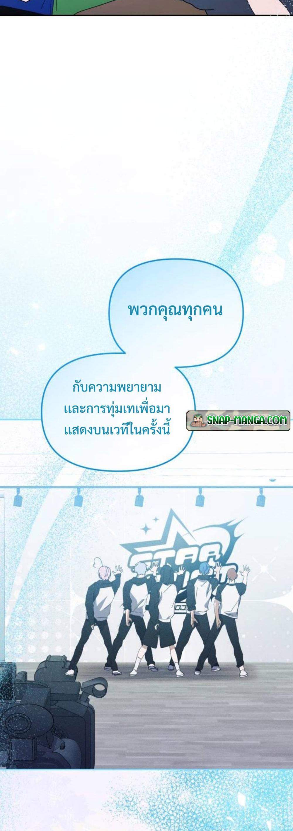 I Became the Youngest Member of Top Idol ย้อนเวลามาเป็นมักเน่ แปลไทย