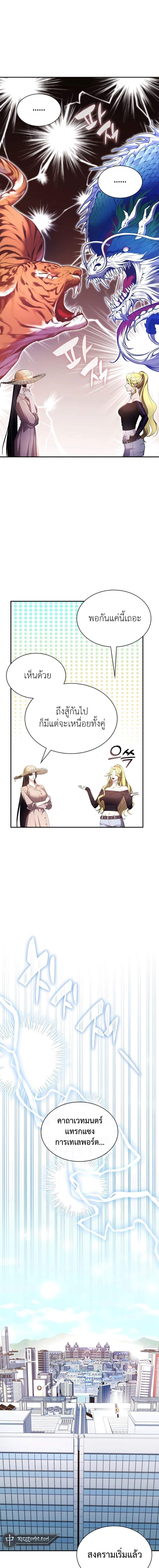 My Lucky Encounter From The Game Turned Into Reality แปลไทย