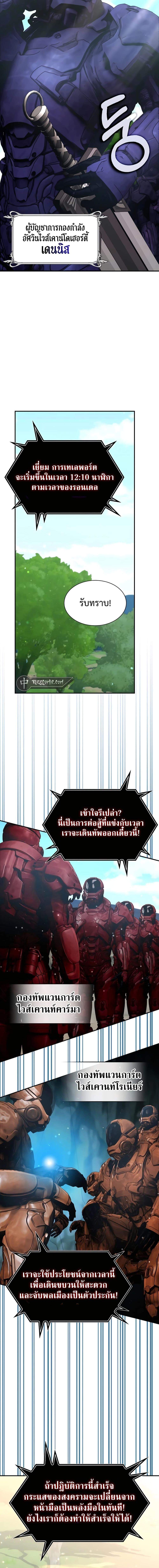 My Lucky Encounter From The Game Turned Into Reality แปลไทย