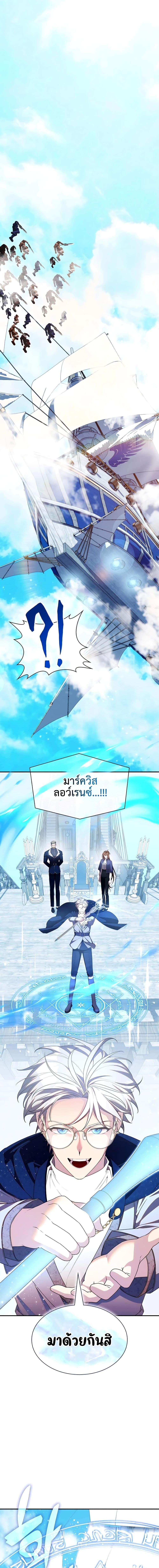 My Lucky Encounter From The Game Turned Into Reality แปลไทย